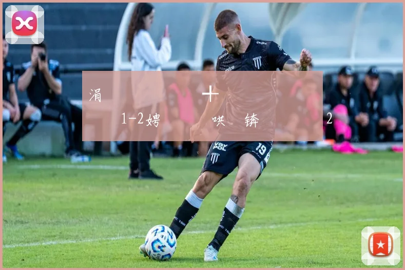 涓�浗閲戣姳鍓╃嫭鑻楋紒鐜嬫�鐟�1-2娉曠綉鍑哄眬锛岃繕鏈�2涓�潖娑堟伅锛屾湭鏉ユ洿闅句簡