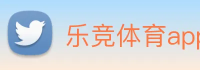 乐竞体育app logo